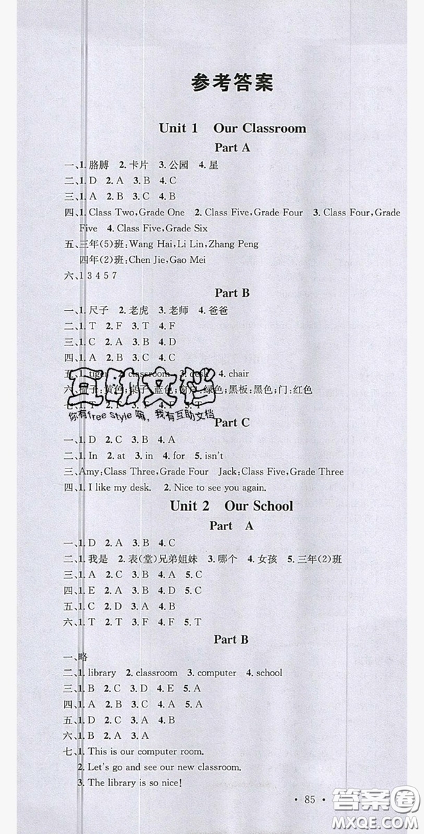 廣東經(jīng)濟(jì)出版社2019名校課堂英語四年級(jí)上冊閩教版答案