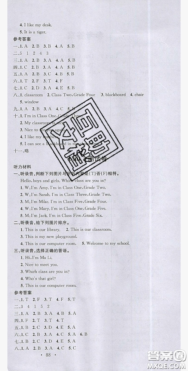 廣東經(jīng)濟(jì)出版社2019名校課堂英語四年級(jí)上冊閩教版答案
