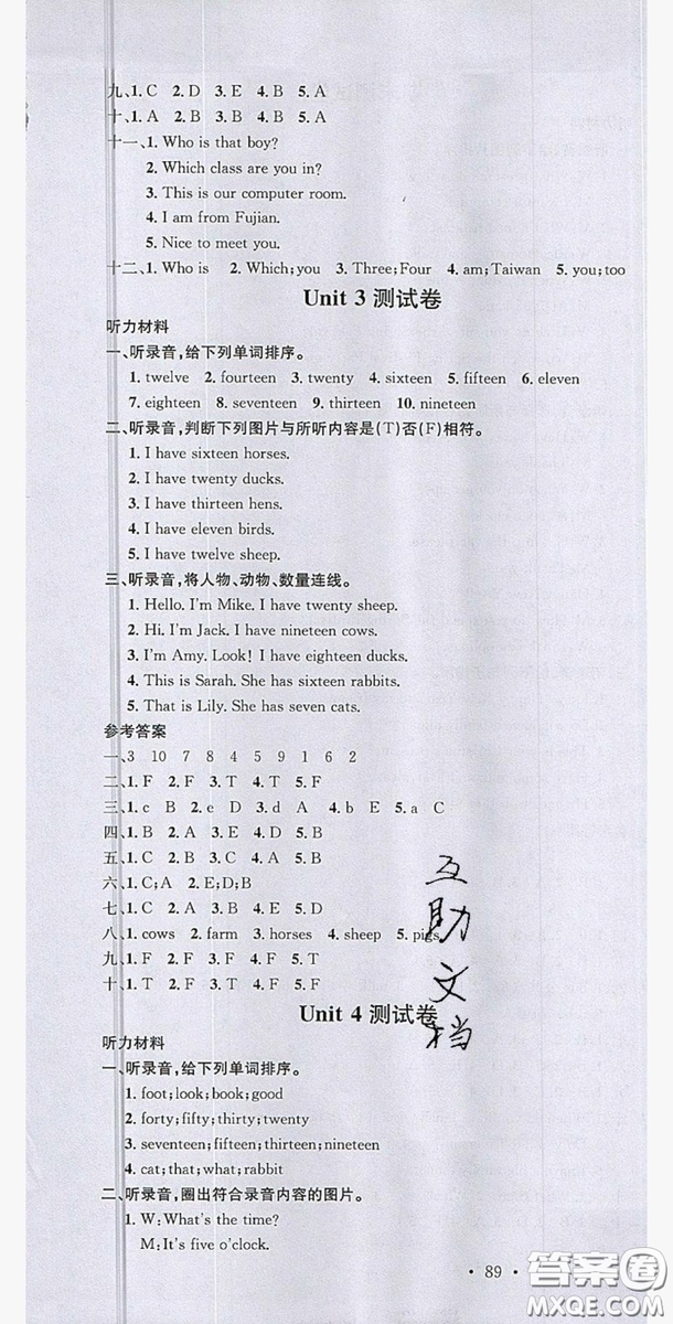 廣東經(jīng)濟(jì)出版社2019名校課堂英語四年級(jí)上冊閩教版答案