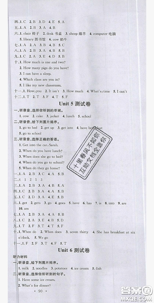 廣東經(jīng)濟(jì)出版社2019名校課堂英語四年級(jí)上冊閩教版答案