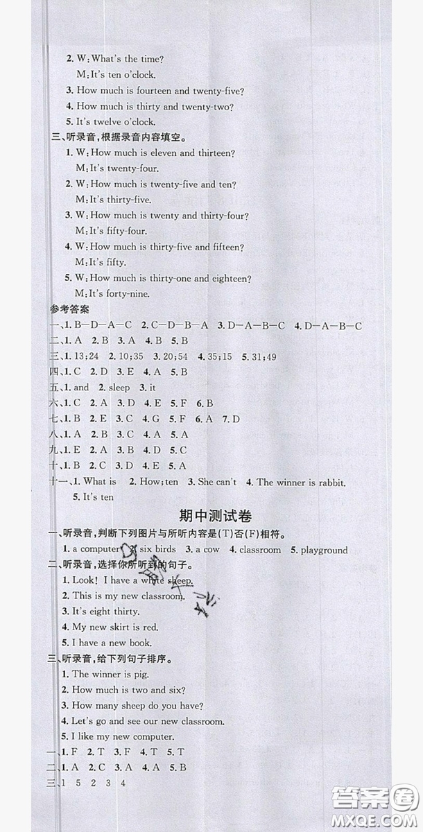 廣東經(jīng)濟(jì)出版社2019名校課堂英語四年級(jí)上冊閩教版答案