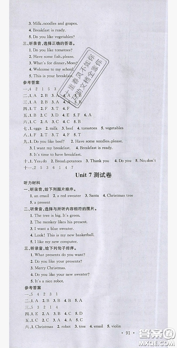 廣東經(jīng)濟(jì)出版社2019名校課堂英語四年級(jí)上冊閩教版答案