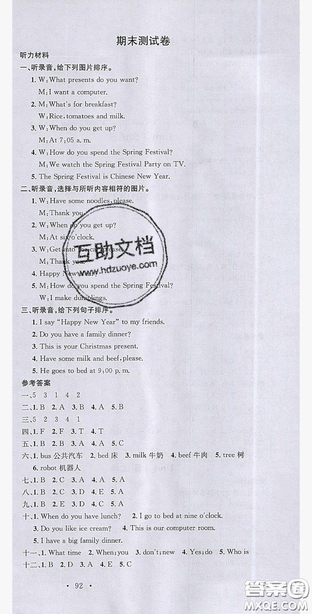 廣東經(jīng)濟(jì)出版社2019名校課堂英語四年級(jí)上冊閩教版答案