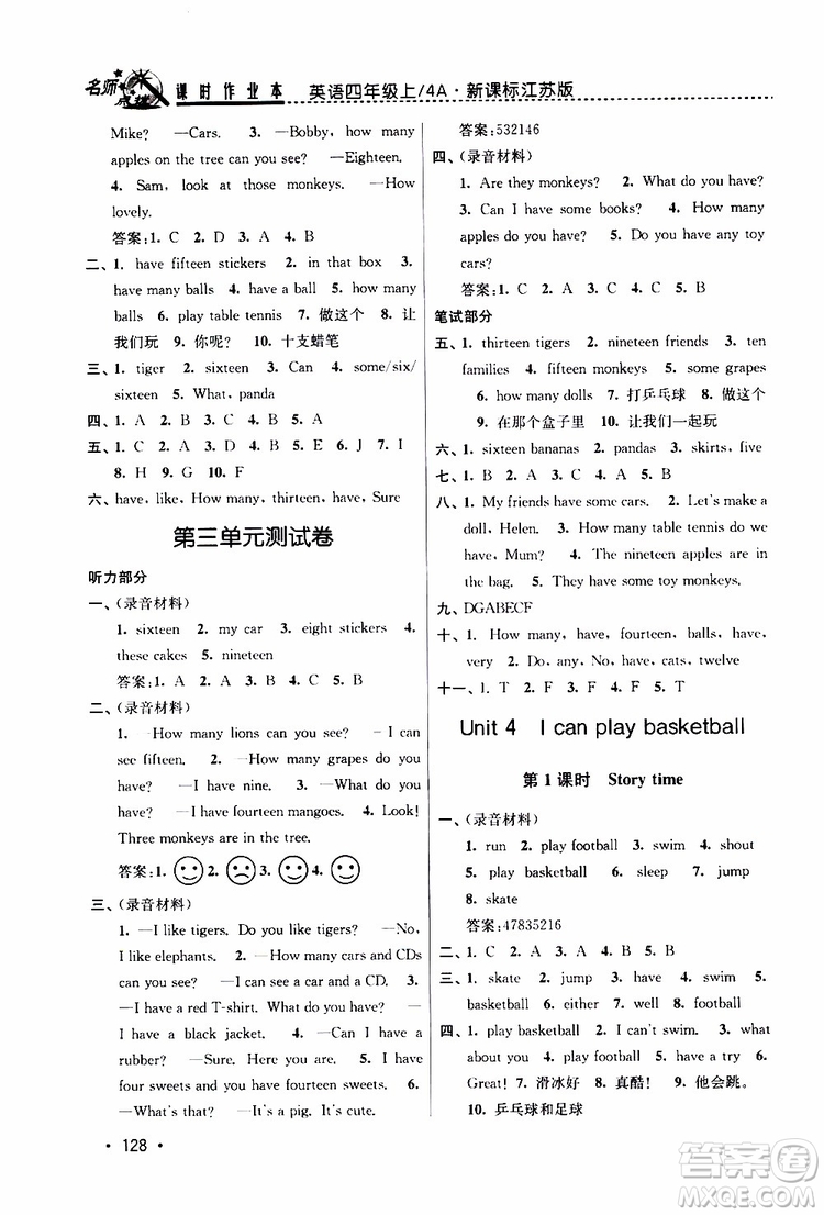 2019年名師點撥課時作業(yè)本英語四年級4A新課標(biāo)江蘇版參考答案