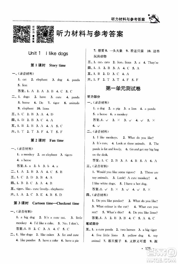 2019年名師點撥課時作業(yè)本英語四年級4A新課標(biāo)江蘇版參考答案