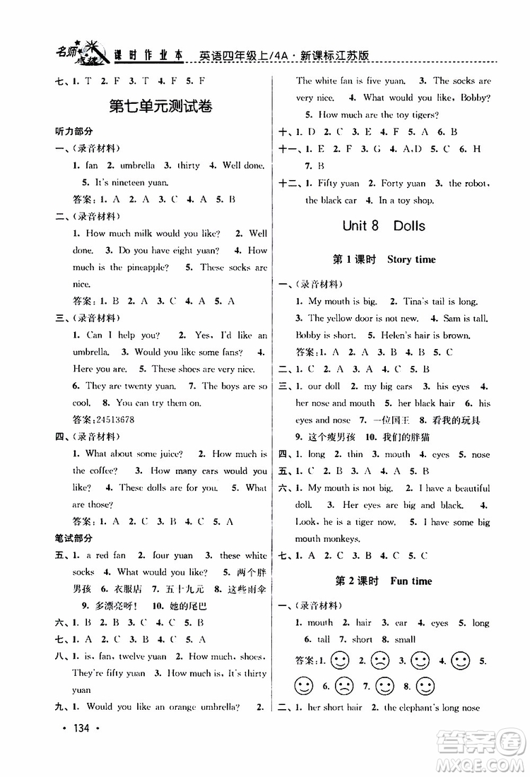 2019年名師點撥課時作業(yè)本英語四年級4A新課標(biāo)江蘇版參考答案