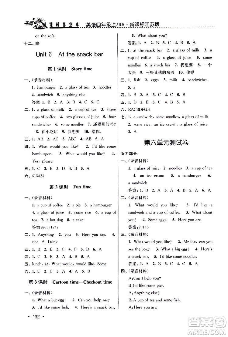 2019年名師點撥課時作業(yè)本英語四年級4A新課標(biāo)江蘇版參考答案