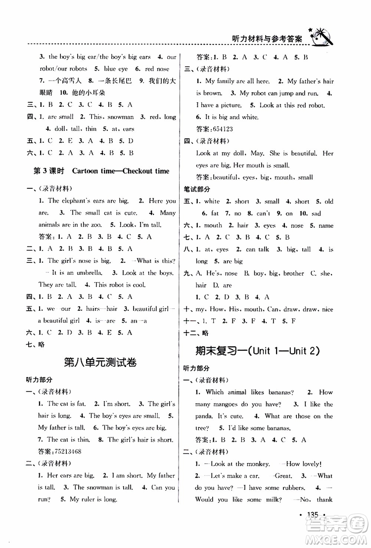 2019年名師點撥課時作業(yè)本英語四年級4A新課標(biāo)江蘇版參考答案