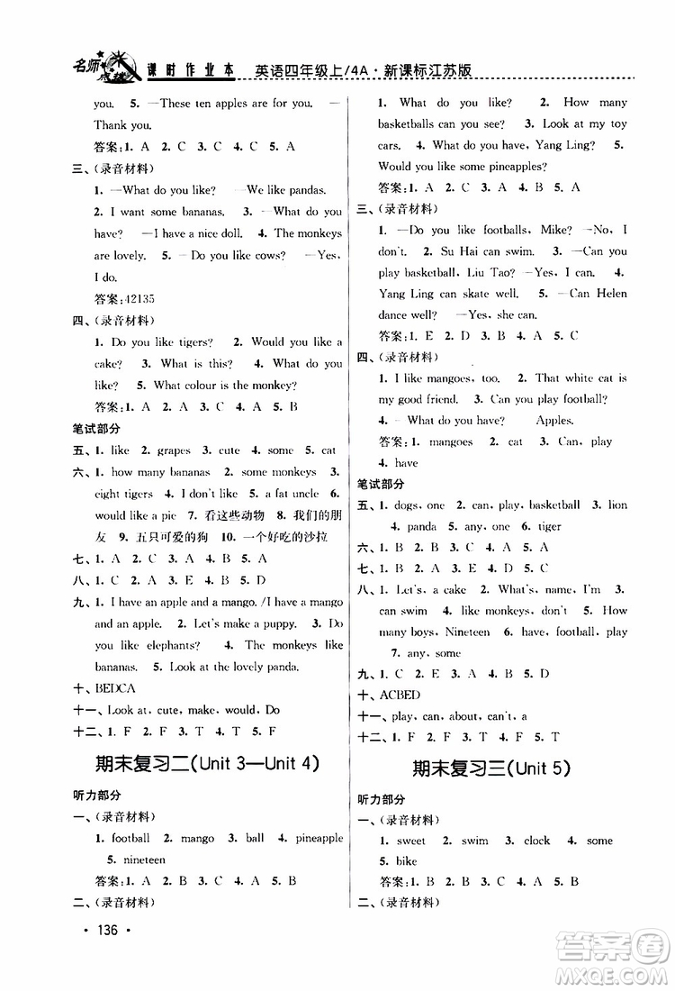 2019年名師點撥課時作業(yè)本英語四年級4A新課標(biāo)江蘇版參考答案