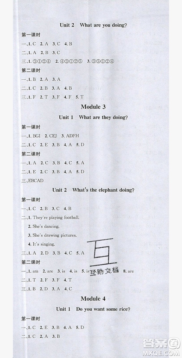 廣東經(jīng)濟(jì)出版社2019名校課堂英語四年級上冊外研版答案
