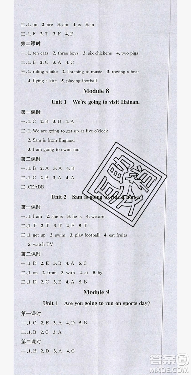 廣東經(jīng)濟(jì)出版社2019名校課堂英語四年級上冊外研版答案