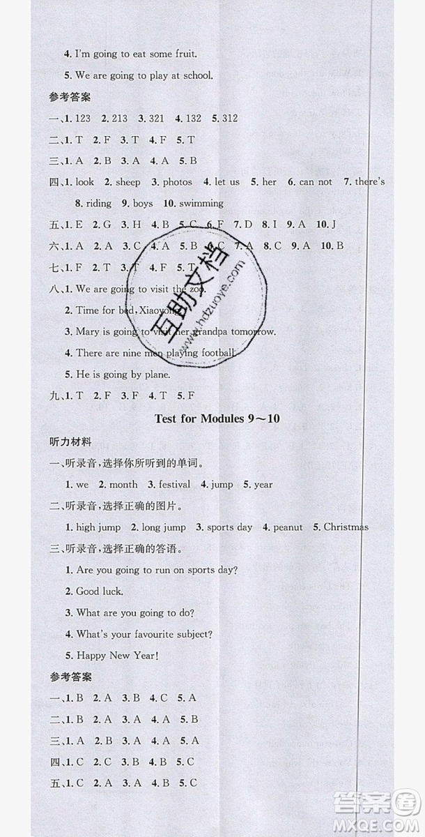 廣東經(jīng)濟(jì)出版社2019名校課堂英語四年級上冊外研版答案