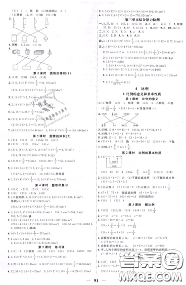 宇軒圖書2019陽光同學(xué)課時(shí)優(yōu)化作業(yè)六年級下冊數(shù)學(xué)人教版參考答案