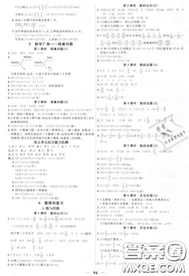 宇軒圖書2019陽光同學(xué)課時(shí)優(yōu)化作業(yè)六年級下冊數(shù)學(xué)人教版參考答案