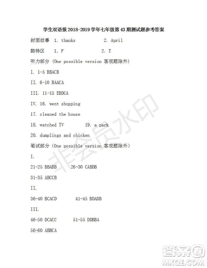學(xué)生雙語報(bào)2018-2019學(xué)年X版七年級(jí)第43-44期測(cè)試題答案