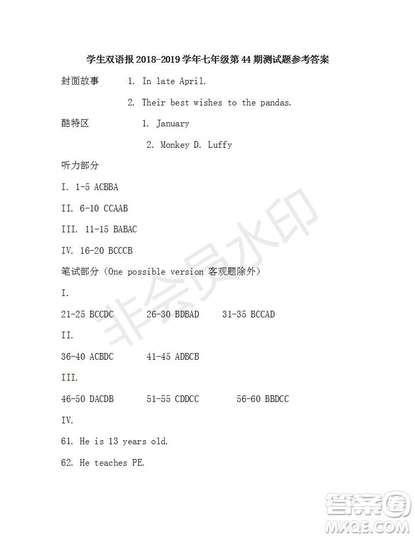 學(xué)生雙語報(bào)2018-2019學(xué)年X版七年級(jí)第43-44期測(cè)試題答案