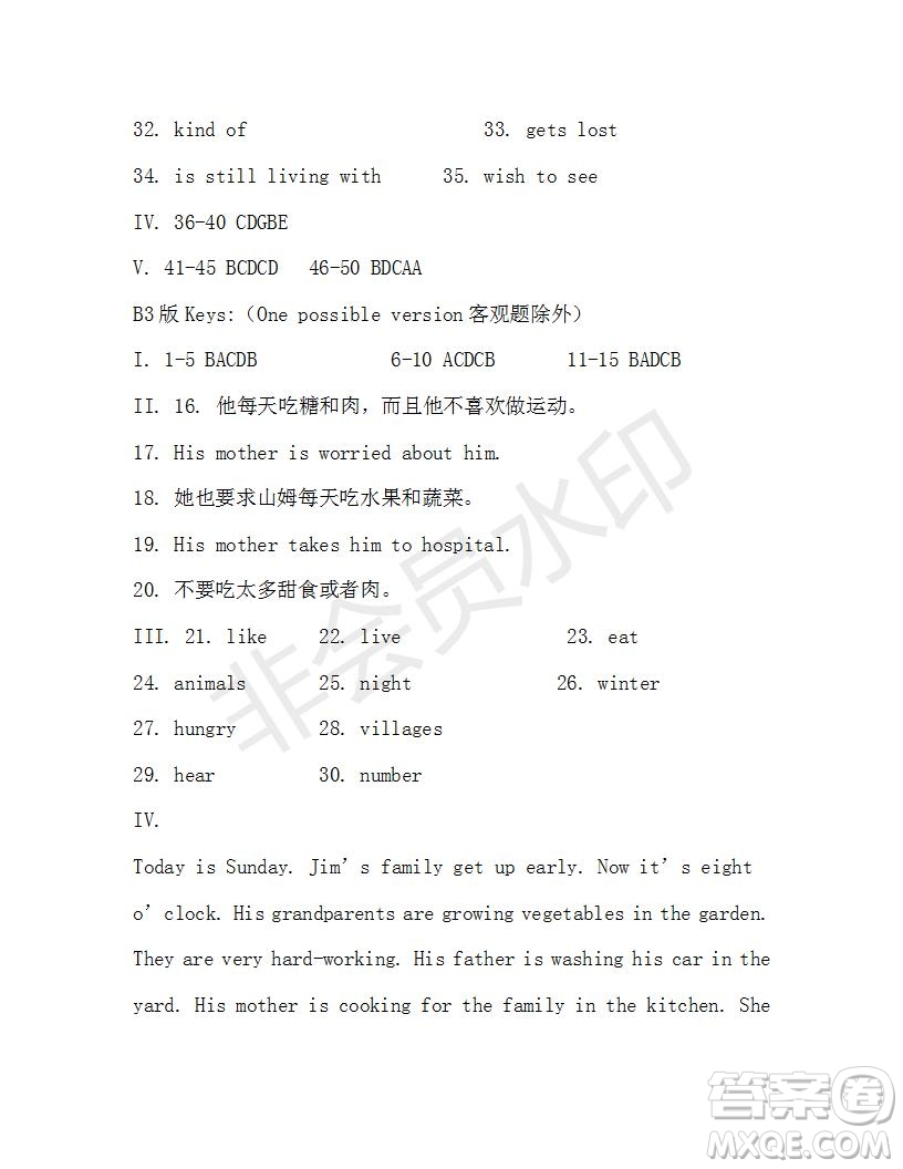 學(xué)生雙語報(bào)2018-2019學(xué)年X版七年級(jí)第48期測(cè)試題答案