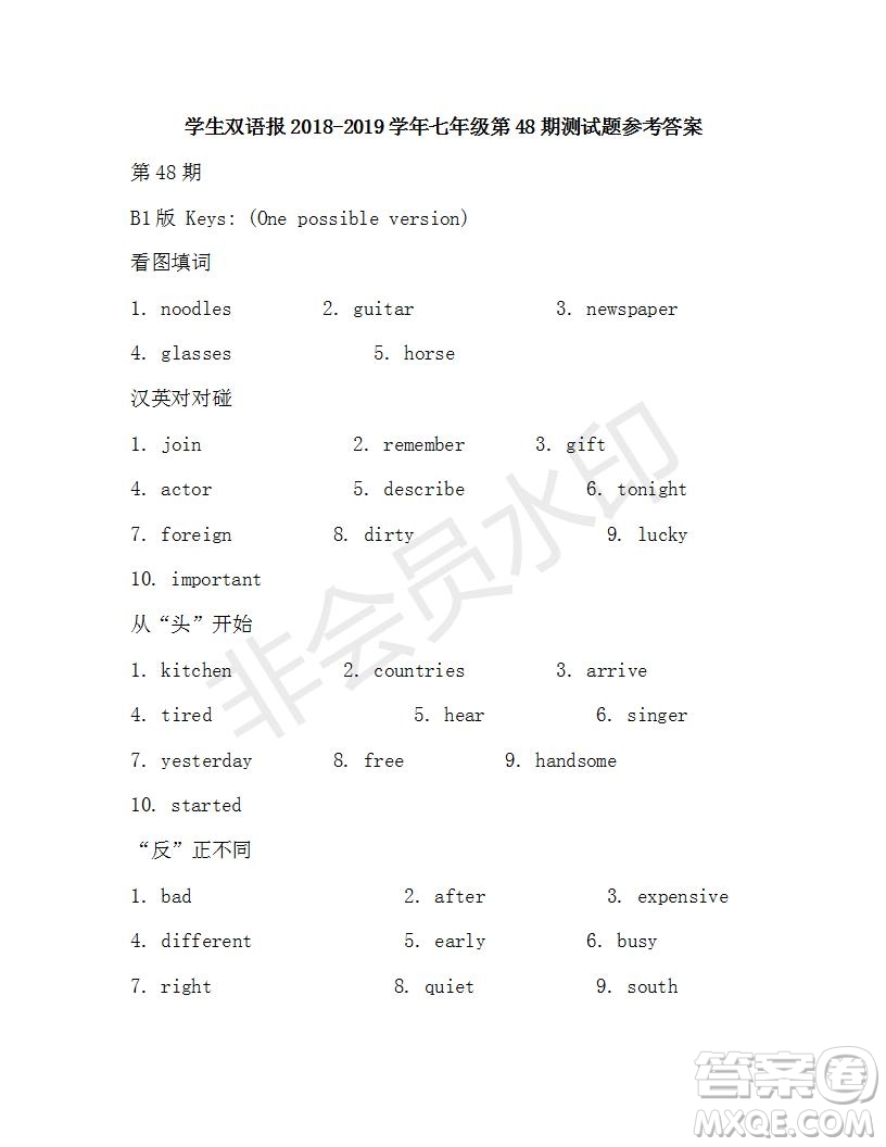 學(xué)生雙語報(bào)2018-2019學(xué)年X版七年級(jí)第48期測(cè)試題答案