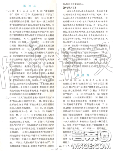南京大學出版社2019超能學典暑假接力棒七升八語數(shù)英綜合篇參考答案