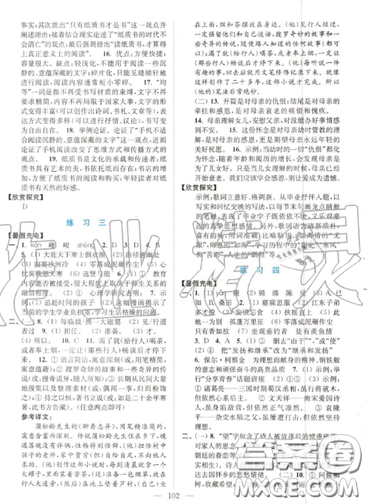 南京大學(xué)出版社2019超能學(xué)典暑假接力棒八升九語(yǔ)數(shù)英綜合篇答案