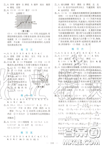 南京大學(xué)出版社2019超能學(xué)典暑假接力棒八升九語(yǔ)數(shù)英綜合篇答案