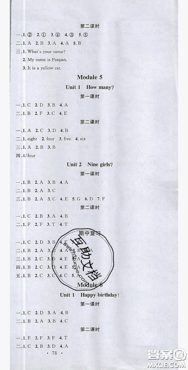 廣東經(jīng)濟(jì)出版社2019名校課堂英語3年級上冊外研版答案