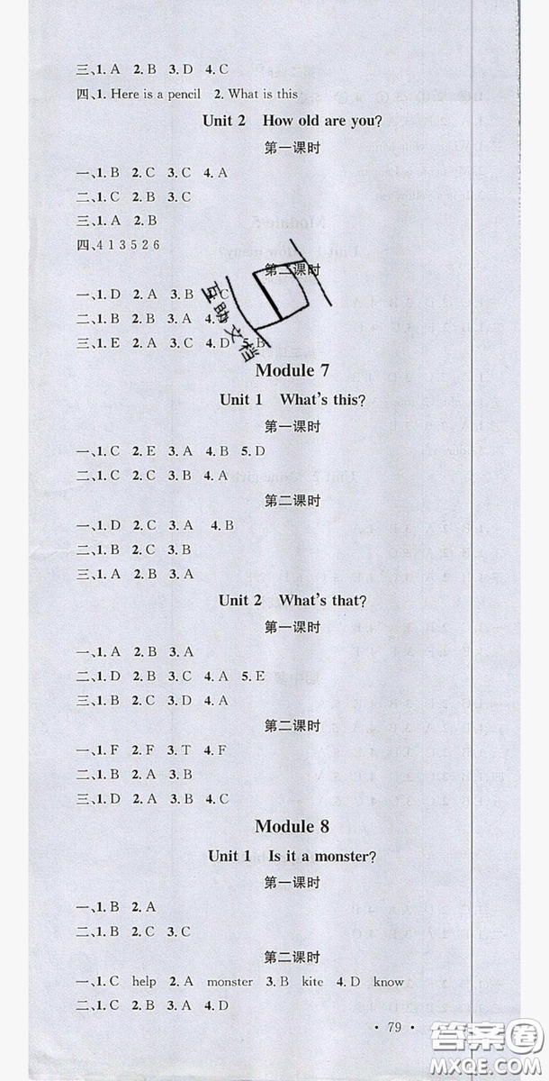 廣東經(jīng)濟(jì)出版社2019名校課堂英語3年級上冊外研版答案