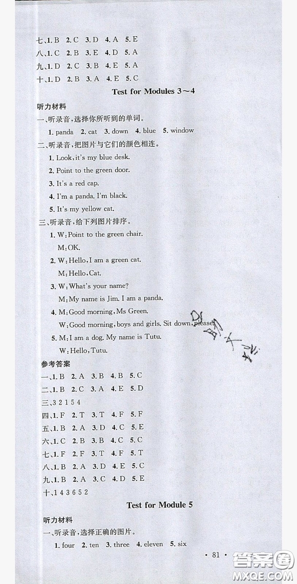 廣東經(jīng)濟(jì)出版社2019名校課堂英語3年級上冊外研版答案