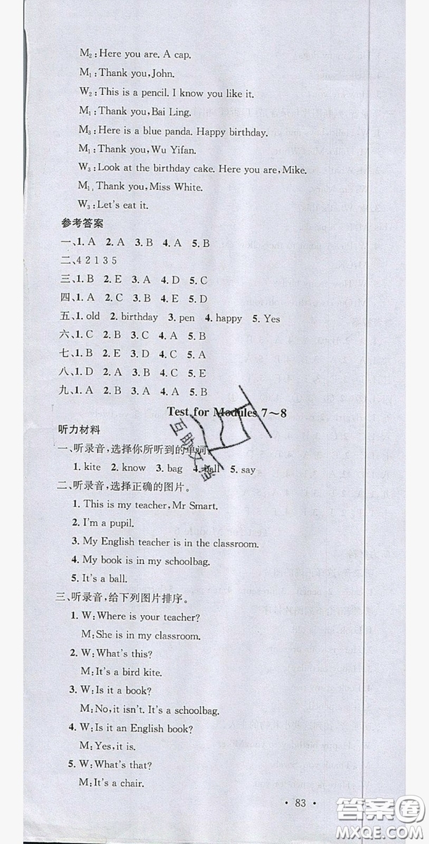 廣東經(jīng)濟(jì)出版社2019名校課堂英語3年級上冊外研版答案