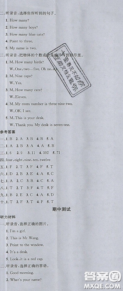 廣東經(jīng)濟(jì)出版社2019名校課堂英語3年級上冊外研版答案