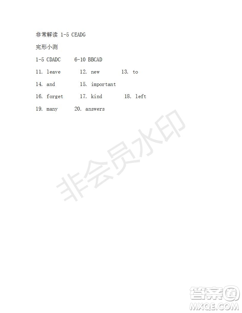 學生雙語報2018-2019學年X版七年級第51期測試題答案