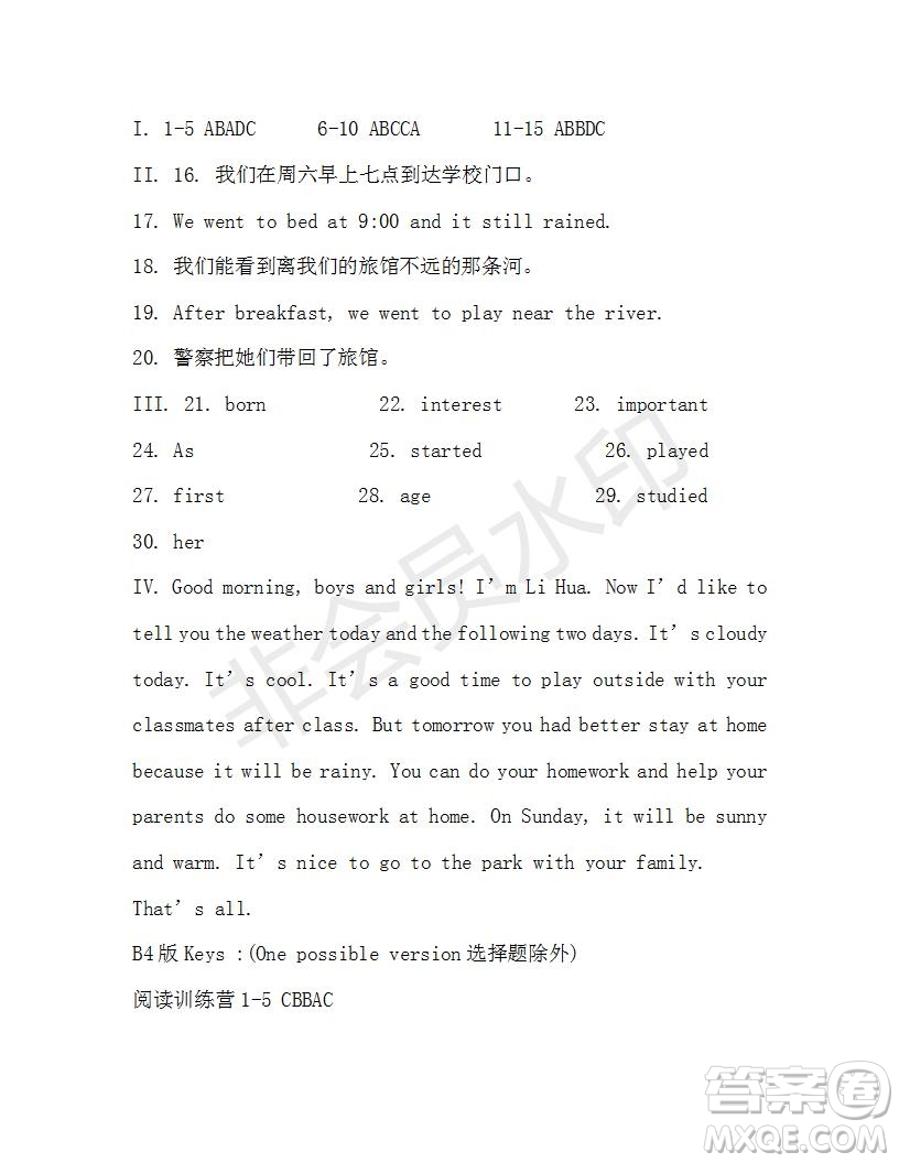 學生雙語報2018-2019學年X版七年級第51期測試題答案