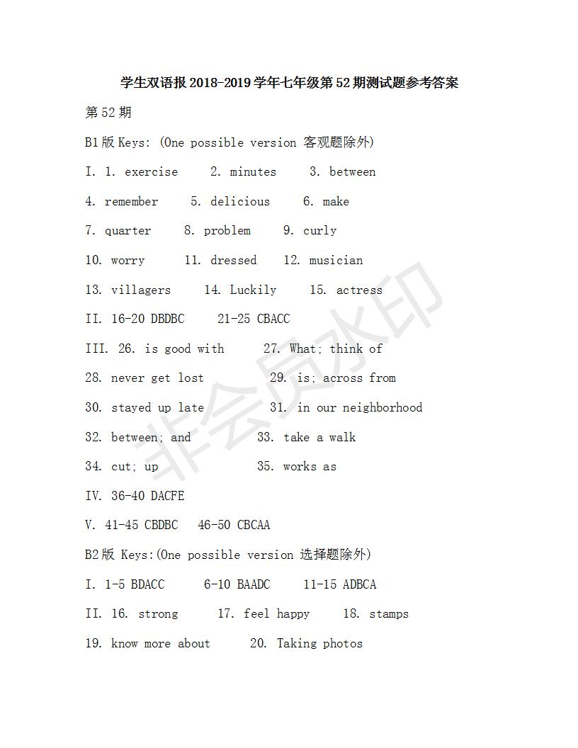 學(xué)生雙語報2018-2019學(xué)年X版七年級第52期測試題答案
