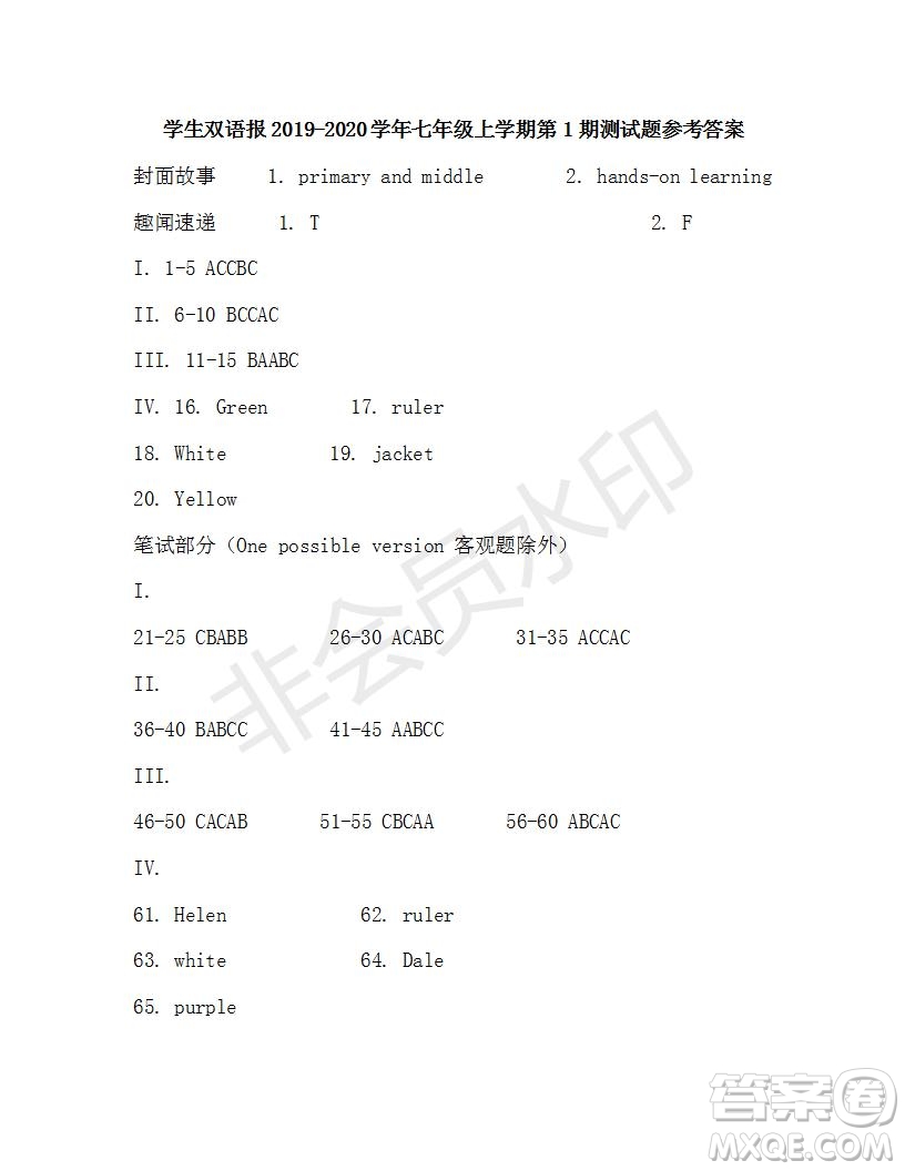 學(xué)生雙語報(bào)2019-2020學(xué)年X版七年級(jí)上學(xué)期第1期測(cè)試題答案