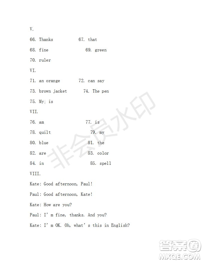 學(xué)生雙語報(bào)2019-2020學(xué)年X版七年級(jí)上學(xué)期第1期測(cè)試題答案