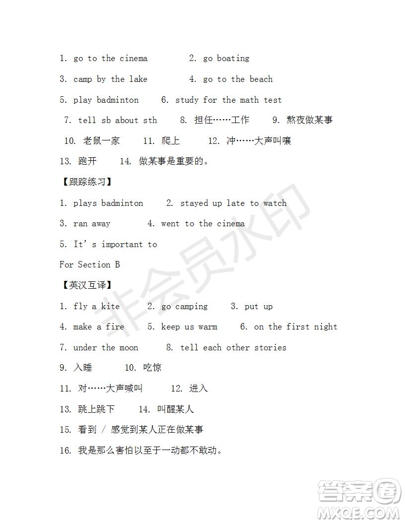 學(xué)生雙語(yǔ)報(bào)2018-2019學(xué)年新目標(biāo)浙江專(zhuān)版七年級(jí)第42-43期測(cè)試題答案