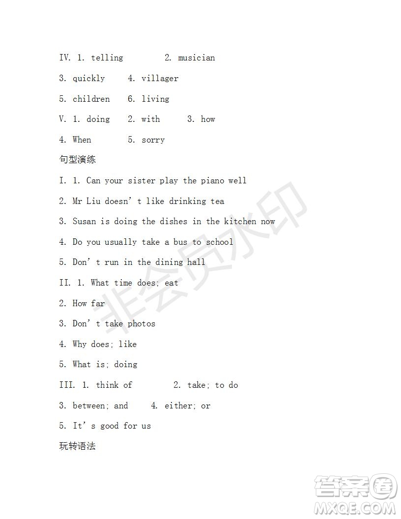 學(xué)生雙語(yǔ)報(bào)2018-2019學(xué)年新目標(biāo)浙江專(zhuān)版七年級(jí)第42-43期測(cè)試題答案