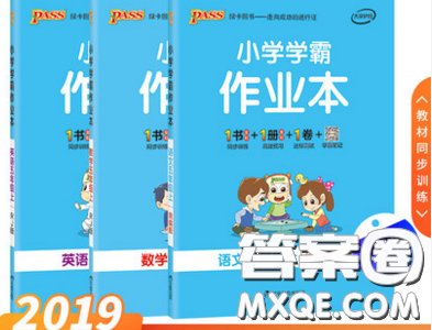 2019年秋小學學霸作業(yè)本五年級上冊數(shù)學青島版答案