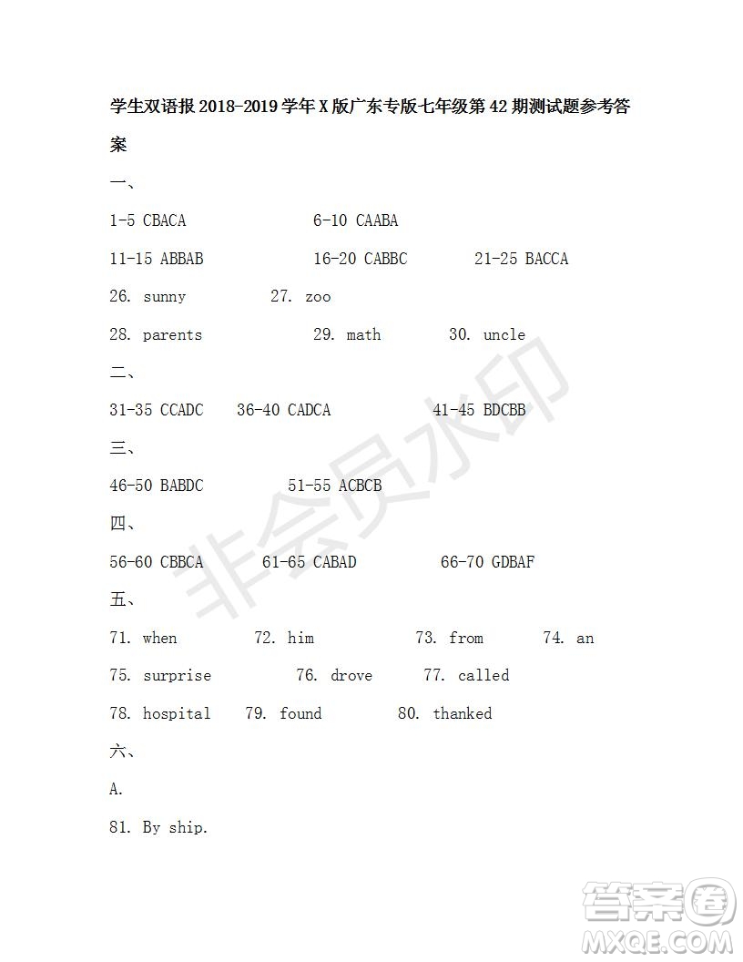 學(xué)生雙語報2018-2019學(xué)年X版廣東專版七年級第42-43期測試題答案