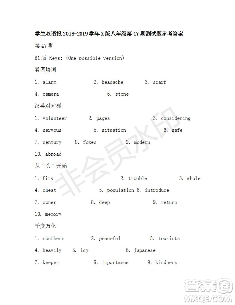 學(xué)生雙語報(bào)2018-2019年X版八年級(jí)第46-47期測(cè)試題答案