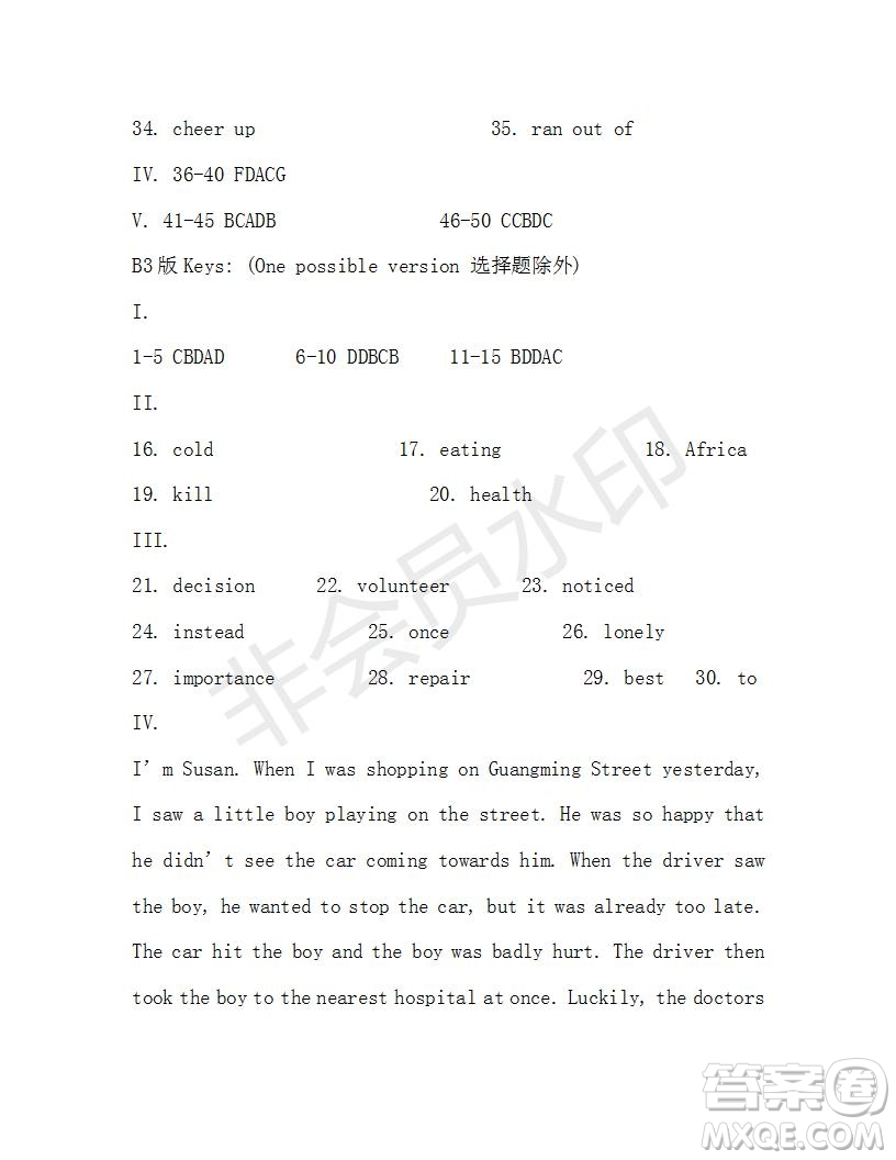 學(xué)生雙語報(bào)2018-2019年X版八年級(jí)第46-47期測(cè)試題答案