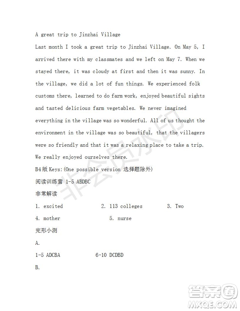 學(xué)生雙語報(bào)2018-2019年X版八年級第50期測試題答案