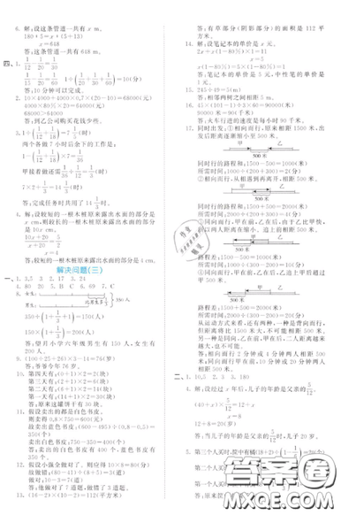 2019小學(xué)數(shù)學(xué)53小升初總復(fù)習(xí)考前講練測(cè)參考答案