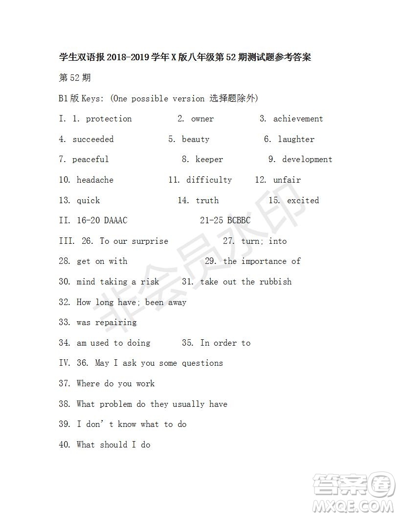 學(xué)生雙語報2018-2019年X版八年級第52期測試題答案