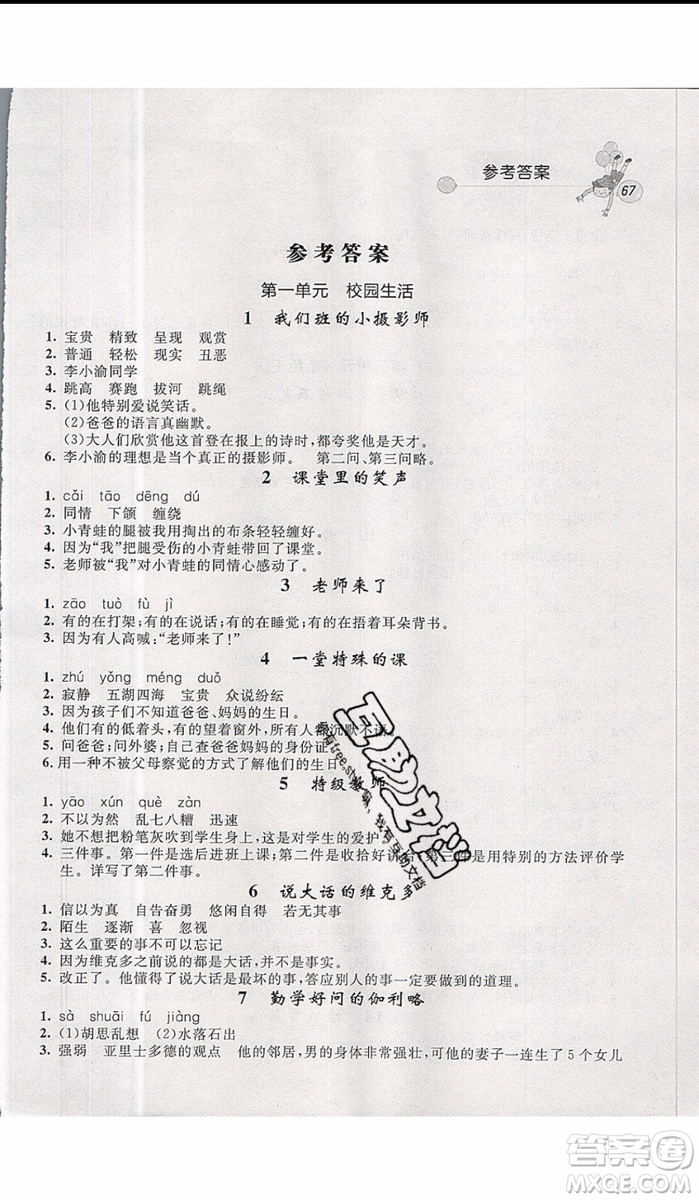 2019年天利38套小學(xué)語文快樂閱讀3年級上參考答案
