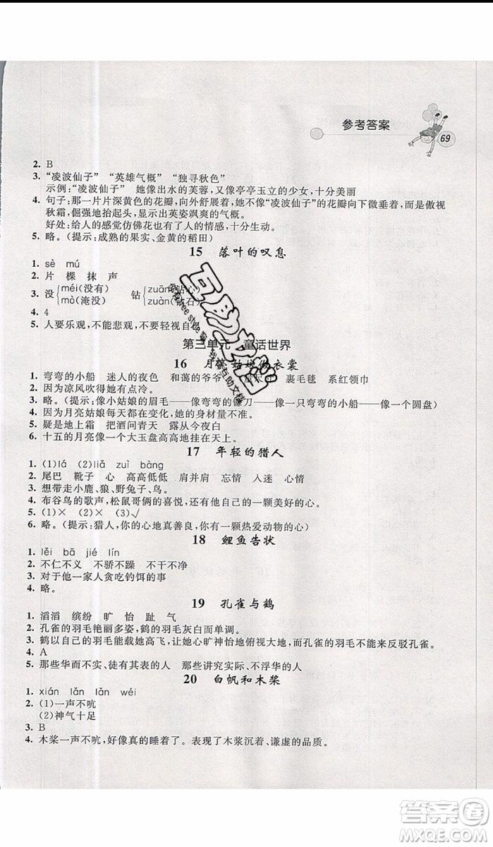 2019年天利38套小學(xué)語文快樂閱讀3年級上參考答案