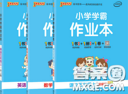 2019年秋小學(xué)學(xué)霸作業(yè)本五年級數(shù)學(xué)上冊人教版答案