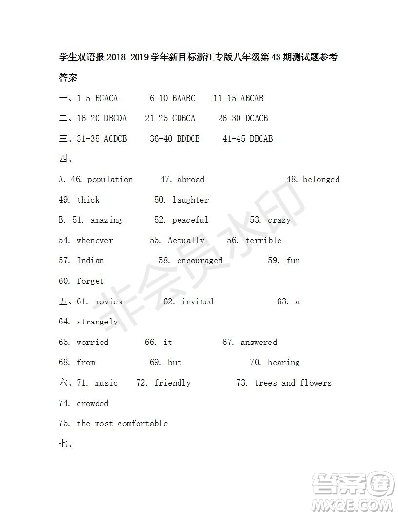 2018-2019年學(xué)生雙語報新目標(biāo)浙江專版八年級第43期測試題答案