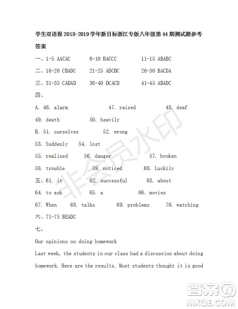 2018-2019年學(xué)生雙語報(bào)新目標(biāo)浙江專版八年級第44期測試題答案