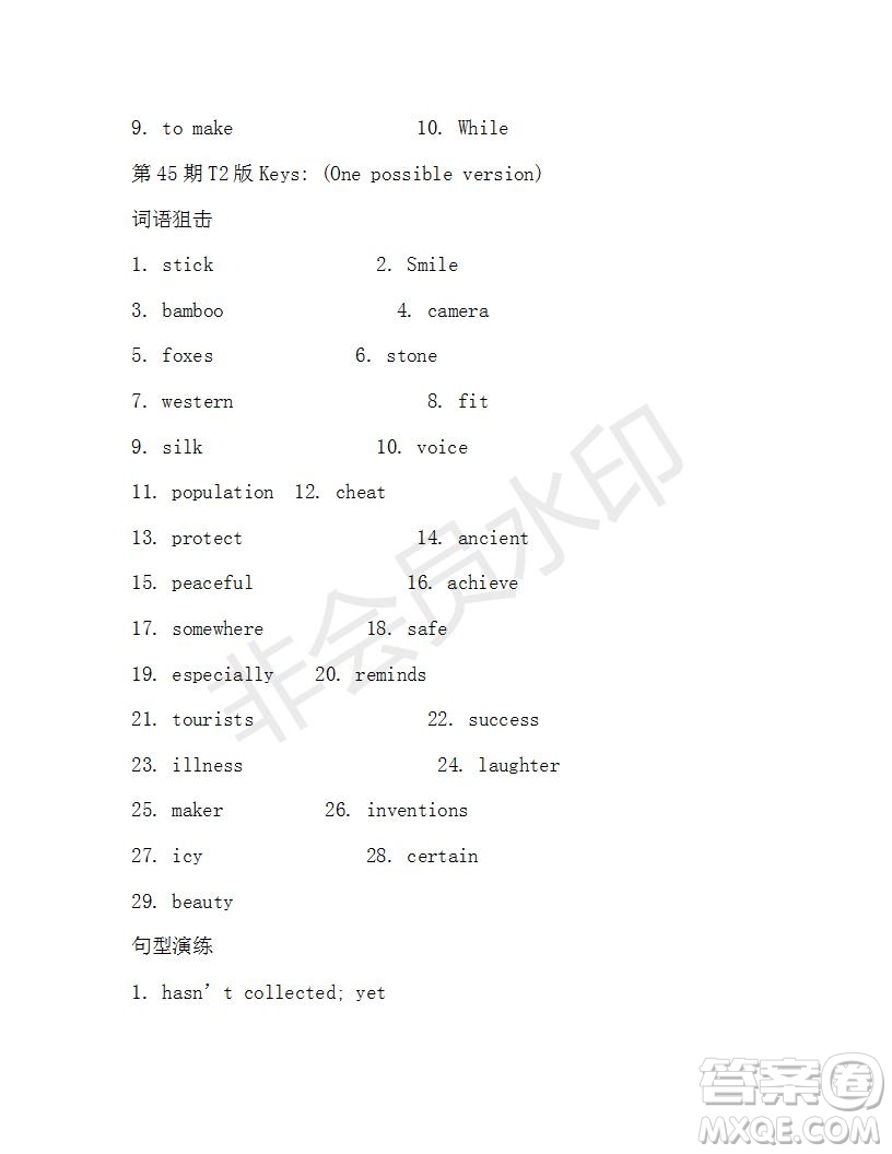 2018-2019年學生雙語報新目標浙江專版八年級第45期測試題答案